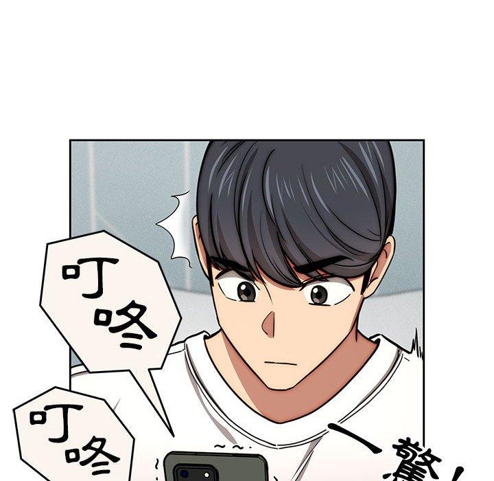 疫情期間的家教生活，第 55 話，第 103 页