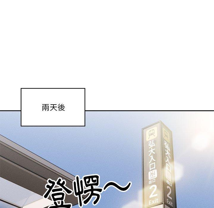 疫情期間的家教生活，第 55 話，第 122 页