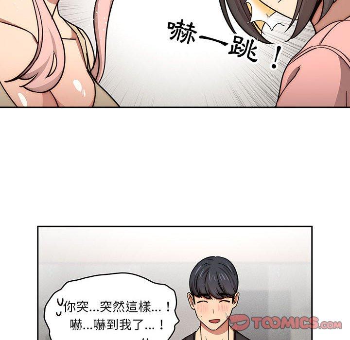 疫情期間的家教生活，第 55 話，第 69 页