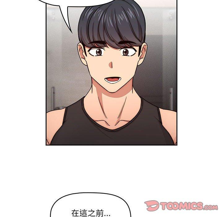 疫情期間的家教生活，第 55 話，第 48 页
