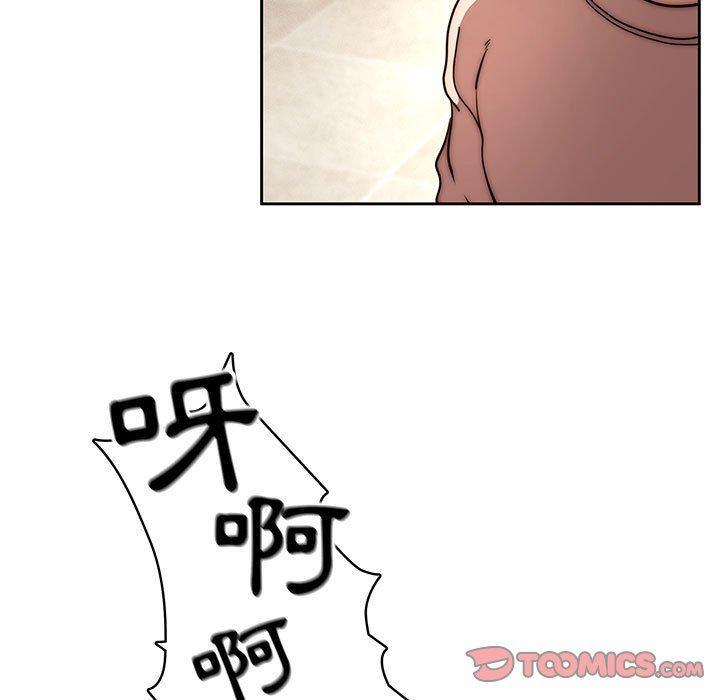 疫情期間的家教生活，第 55 話，第 15 页