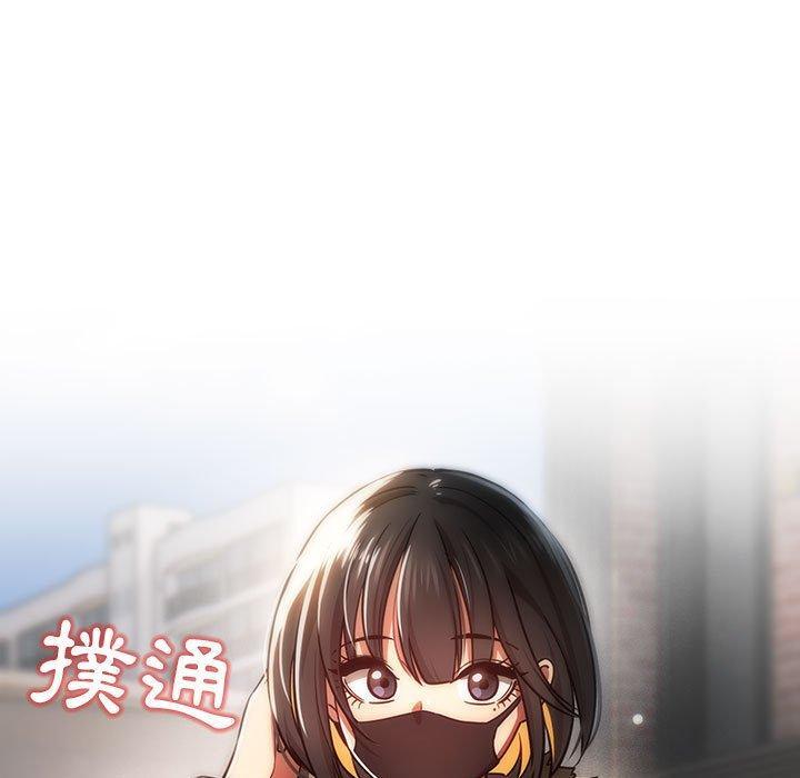 疫情期間的家教生活，第 56 話，第 5 页
