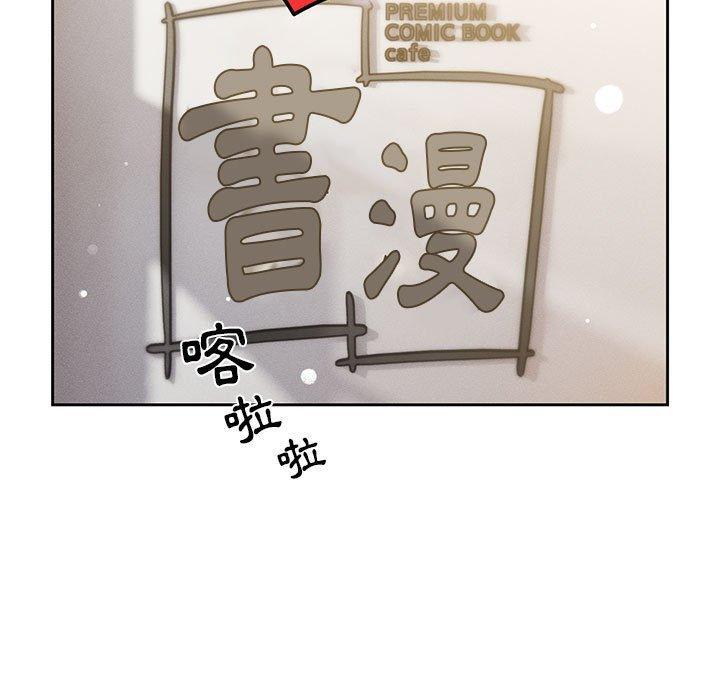 疫情期間的家教生活，第 56 話，第 22 页