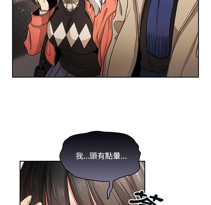 疫情期間的家教生活，第 57 話，第 116 页