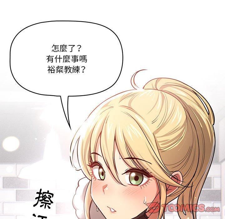 疫情期間的家教生活，第 57 話，第 84 页