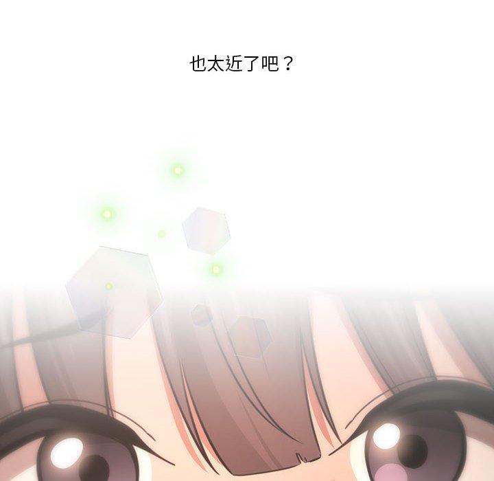 疫情期間的家教生活，第 57 話，第 8 页