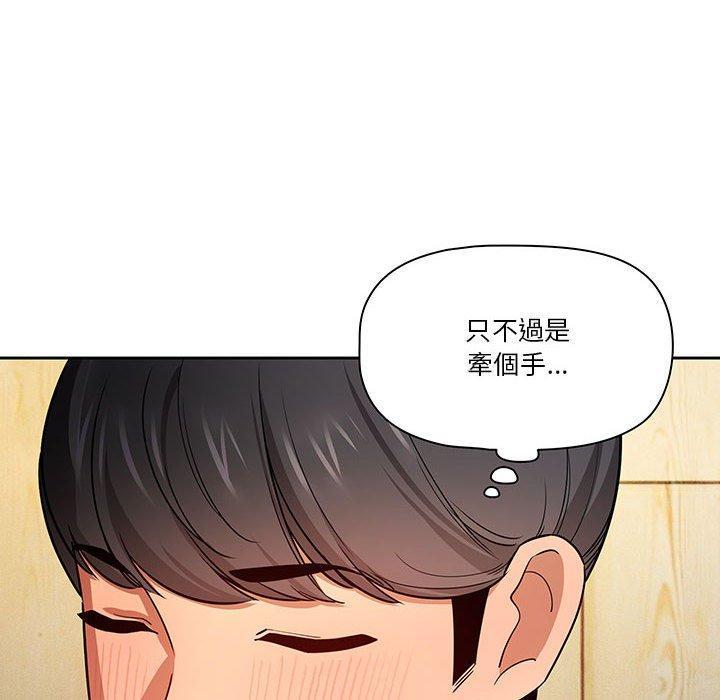 疫情期間的家教生活，第 57 話，第 28 页