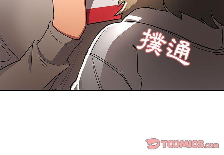 疫情期間的家教生活，第 57 話，第 3 页
