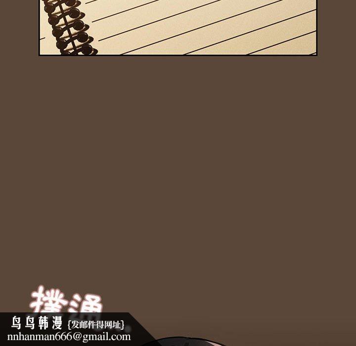 疫情期間的家教生活，第 57 話，第 64 页