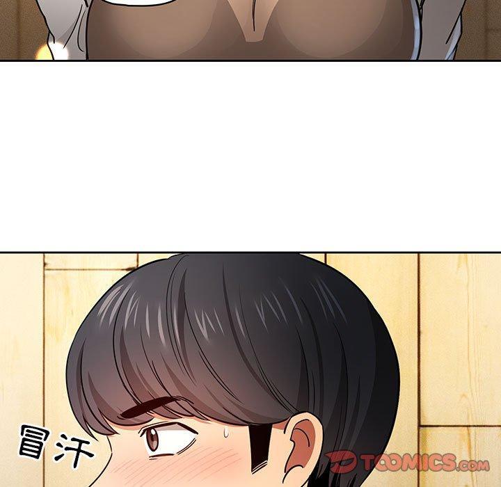 疫情期間的家教生活，第 57 話，第 15 页