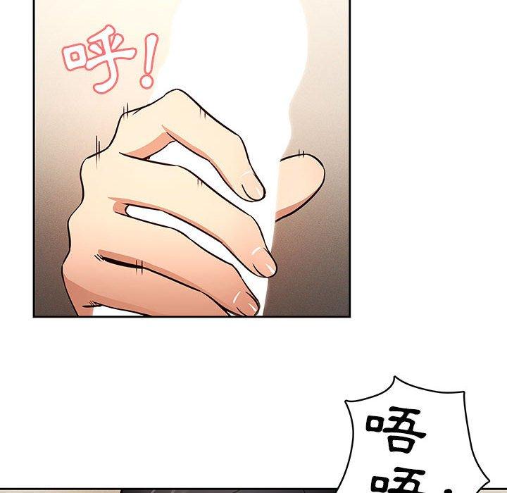 疫情期間的家教生活，第 59 話，第 96 页