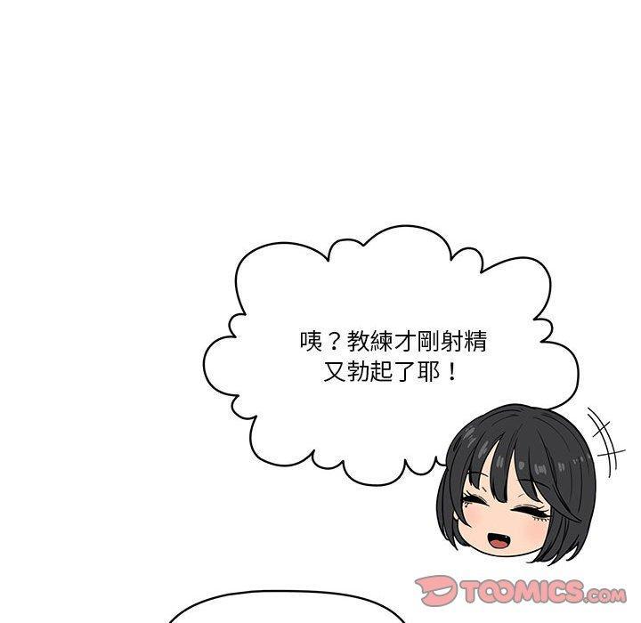 疫情期間的家教生活，第 59 話，第 123 页