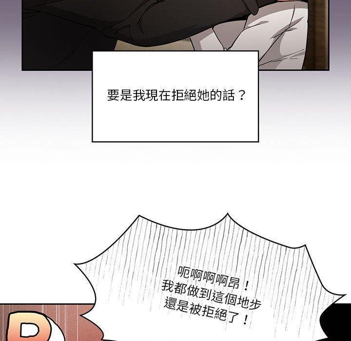 疫情期間的家教生活，第 59 話，第 25 页