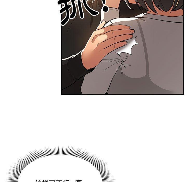 疫情期間的家教生活，第 59 話，第 11 页