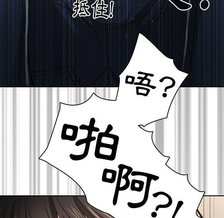 疫情期間的家教生活，第 59 話，第 40 页