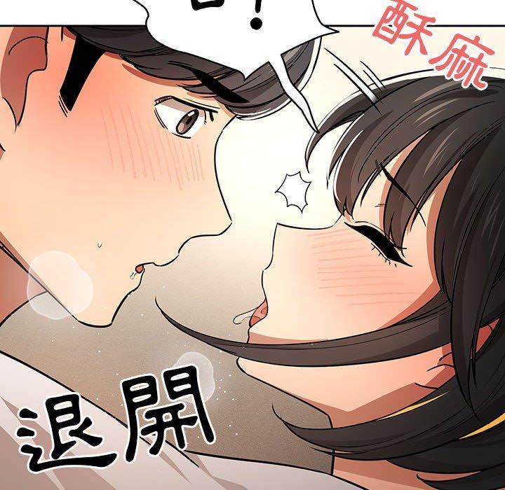 疫情期間的家教生活，第 59 話，第 49 页