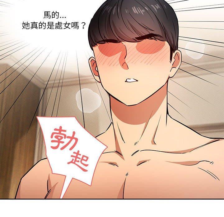 疫情期間的家教生活，第 59 話，第 122 页