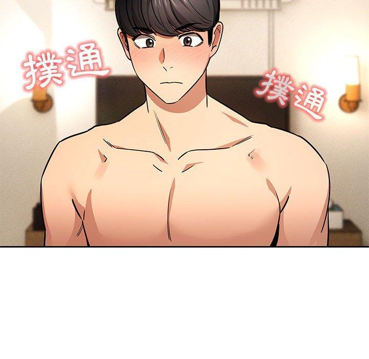 疫情期間的家教生活，第 59 話，第 126 页