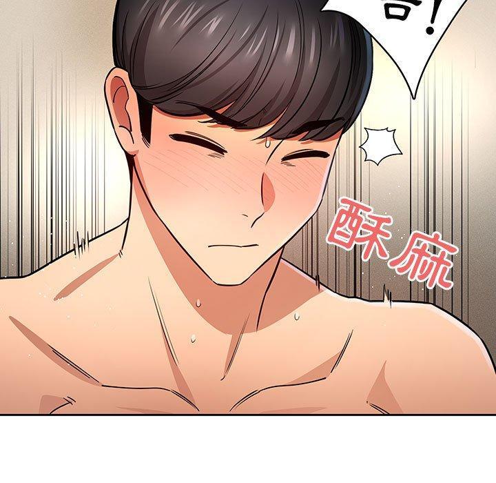 疫情期間的家教生活，第 59 話，第 97 页