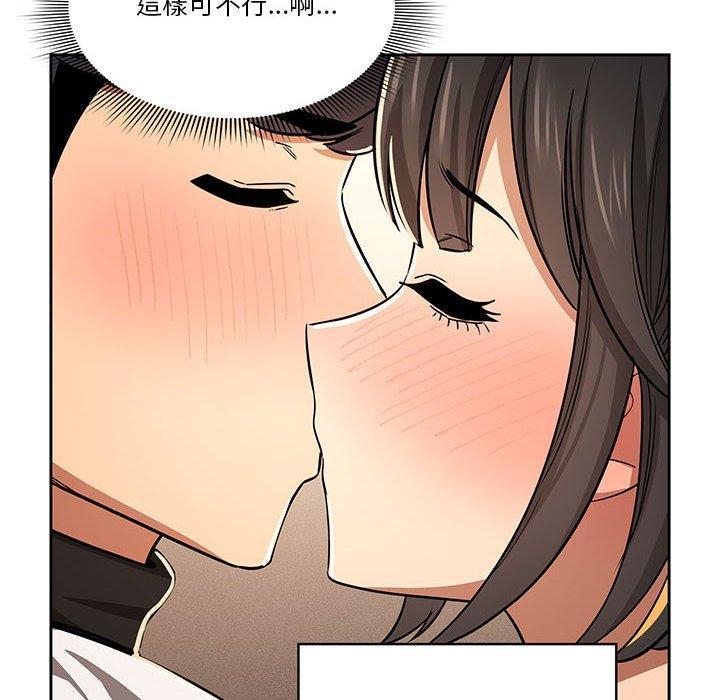 疫情期間的家教生活，第 59 話，第 12 页