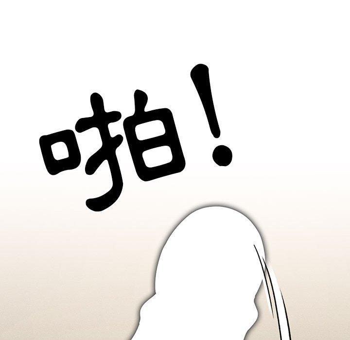 疫情期間的家教生活，第 59 話，第 77 页