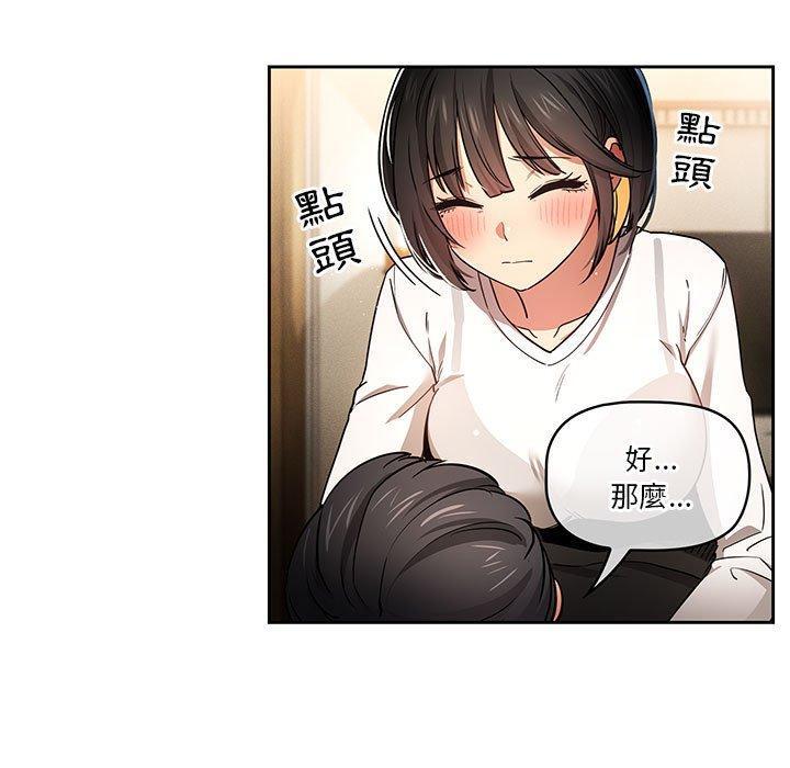 疫情期間的家教生活，第 59 話，第 52 页
