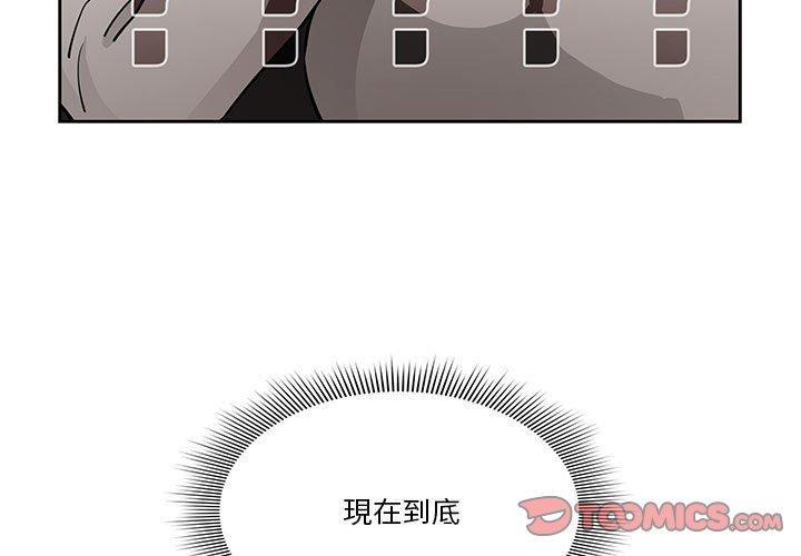 疫情期間的家教生活，第 59 話，第 3 页