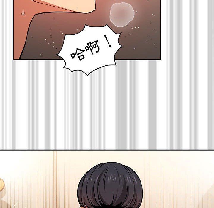 疫情期間的家教生活，第 60 話，第 96 页