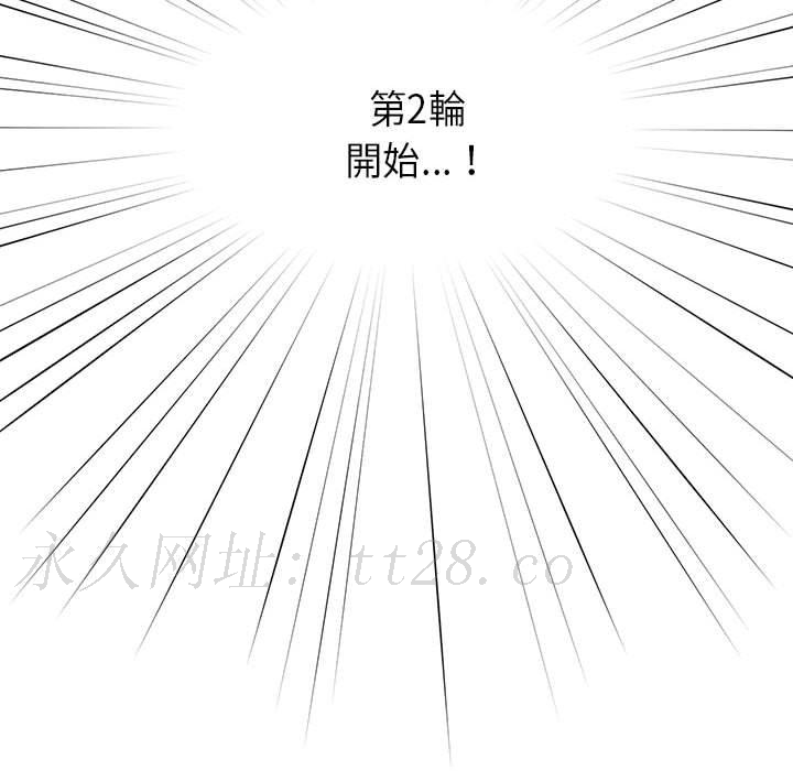 疫情期間的家教生活，第 60 話，第 125 页