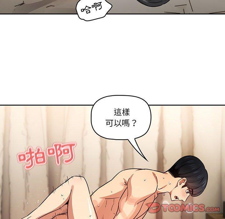 疫情期間的家教生活，第 60 話，第 69 页