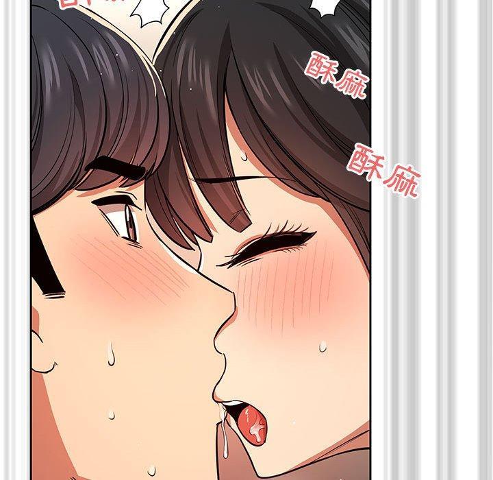 疫情期間的家教生活，第 60 話，第 95 页