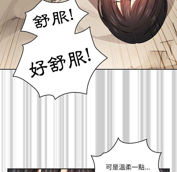 疫情期間的家教生活，第 60 話，第 65 页