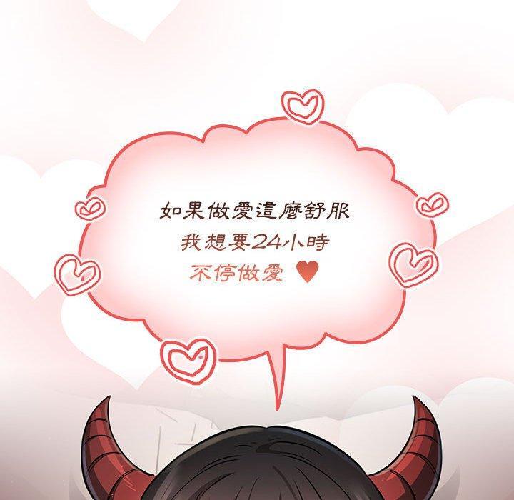 疫情期間的家教生活，第 60 話，第 77 页