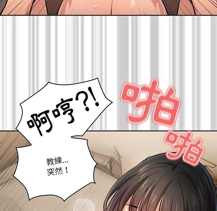 疫情期間的家教生活，第 60 話，第 52 页