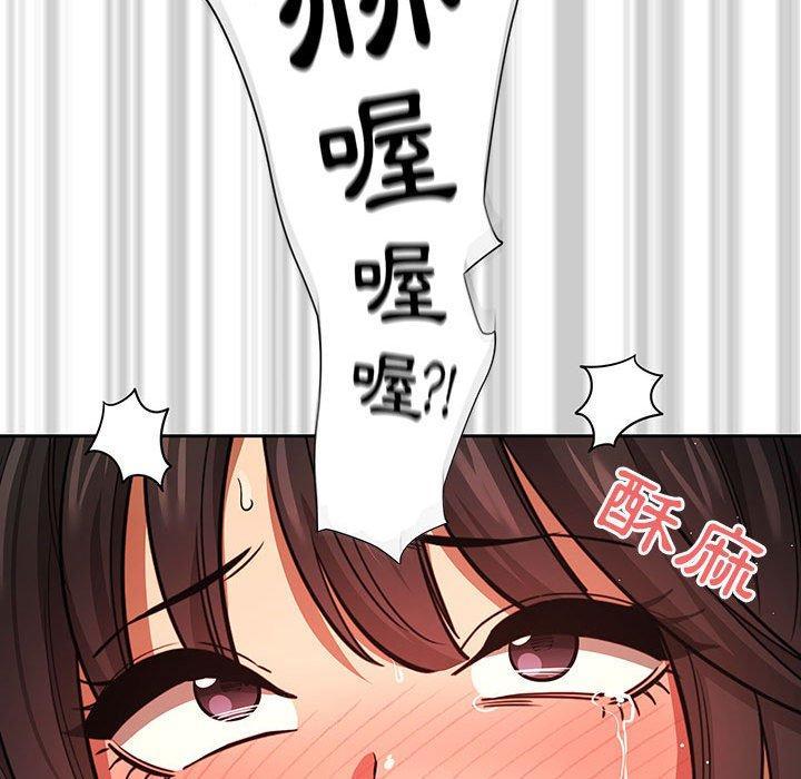 疫情期間的家教生活，第 60 話，第 60 页