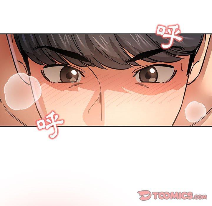 疫情期間的家教生活，第 60 話，第 15 页