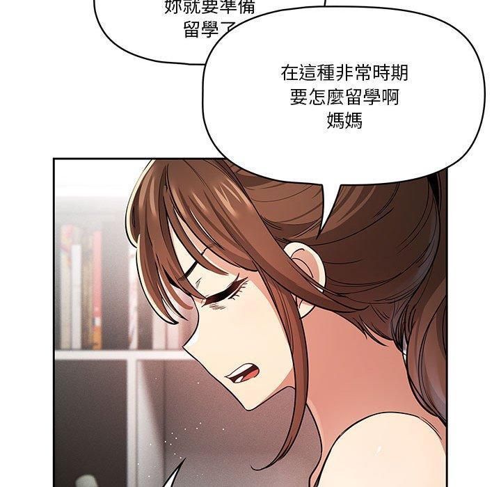 疫情期間的家教生活，第 62 話，第 96 页