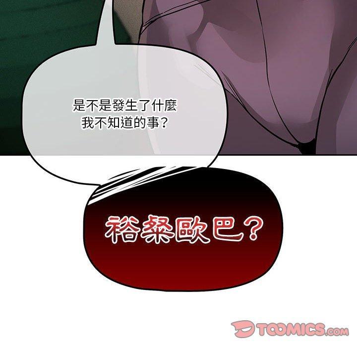 疫情期間的家教生活，第 62 話，第 123 页