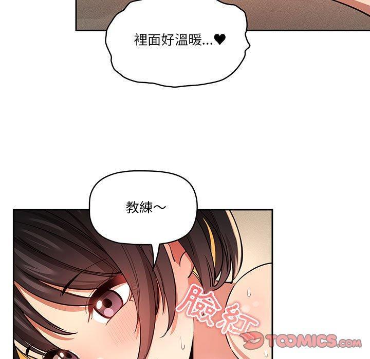 疫情期間的家教生活，第 62 話，第 69 页