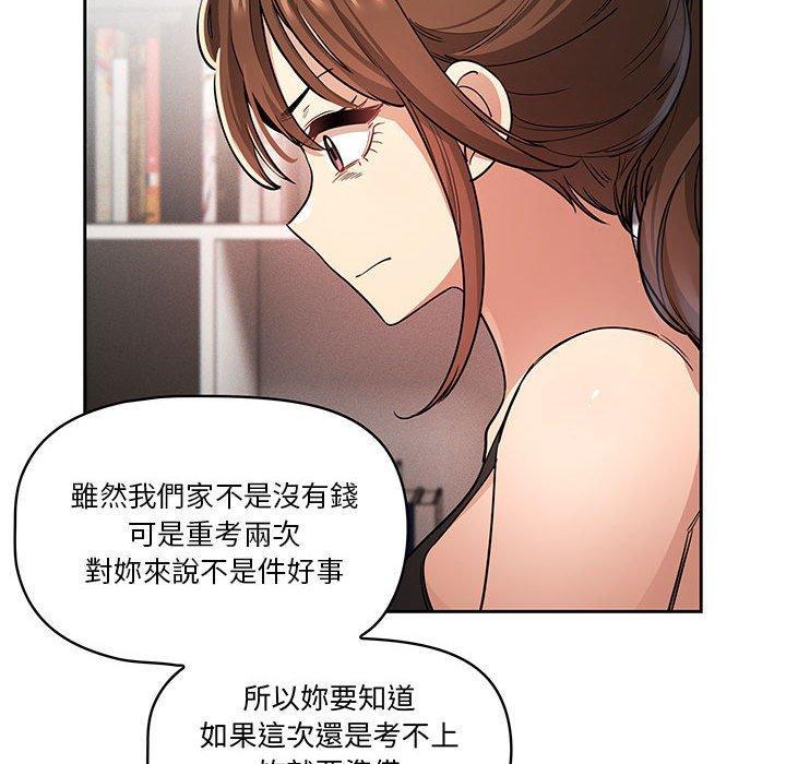 疫情期間的家教生活，第 62 話，第 95 页