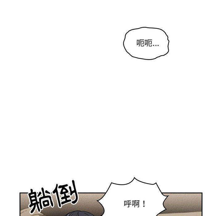 疫情期間的家教生活，第 62 話，第 64 页