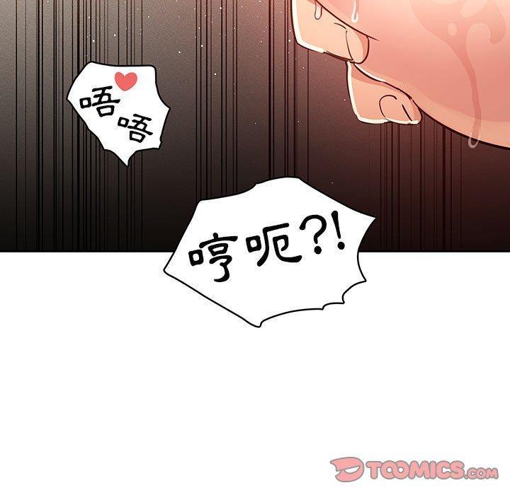 疫情期間的家教生活，第 62 話，第 15 页