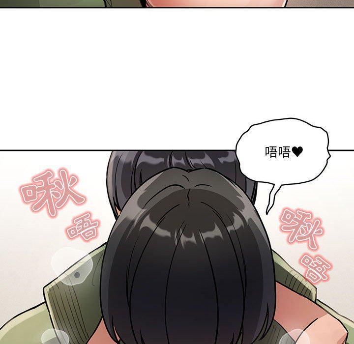 疫情期間的家教生活，第 64 話，第 96 页
