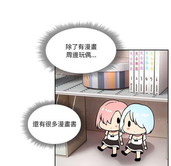 疫情期間的家教生活，第 64 話，第 5 页