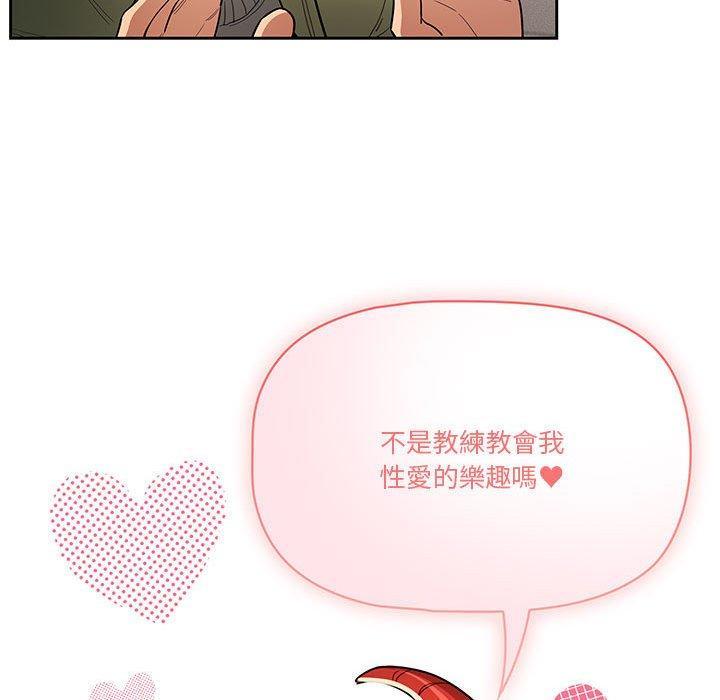 疫情期間的家教生活，第 64 話，第 49 页
