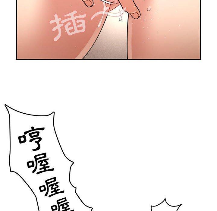 疫情期間的家教生活，第 64 話，第 116 页