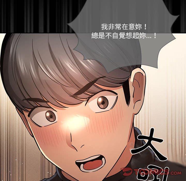 疫情期間的家教生活，第 64 話，第 69 页