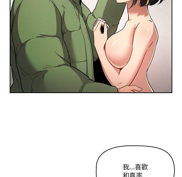 疫情期間的家教生活，第 64 話，第 84 页