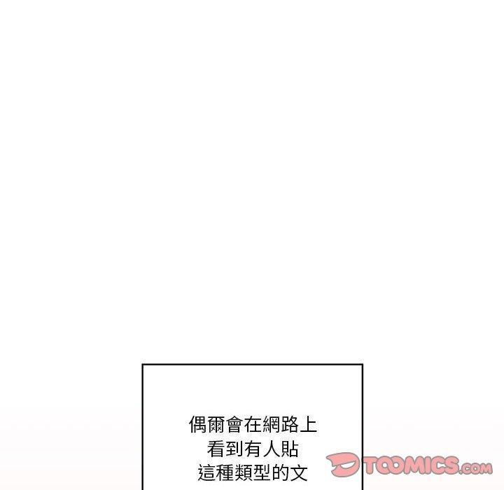 疫情期間的家教生活，第 64 話，第 21 页