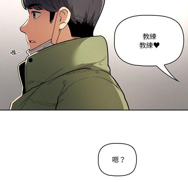 疫情期間的家教生活，第 64 話，第 8 页